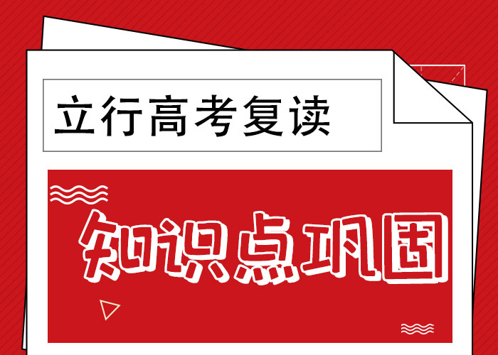 【高考复读】【高考复读清北班】就业前景好技能+学历