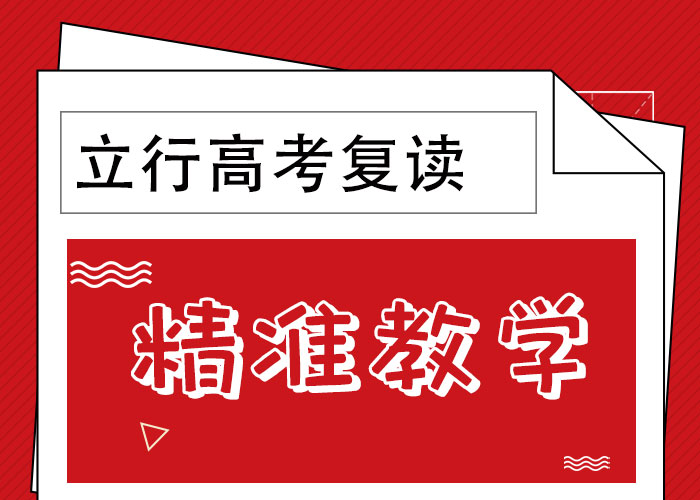 【高考复读】【高考复读清北班】就业前景好