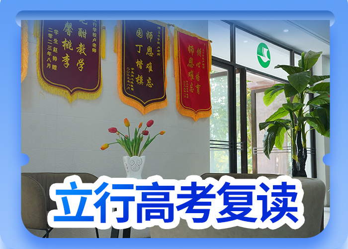 高考复读-高考冲刺全年制就业前景好