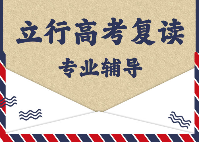 高考复读-高考志愿一对一指导师资力量强