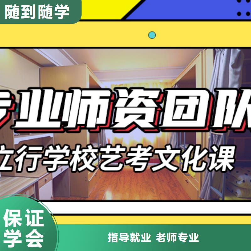 艺考文化课集训【高考小班教学】理论+实操校企共建