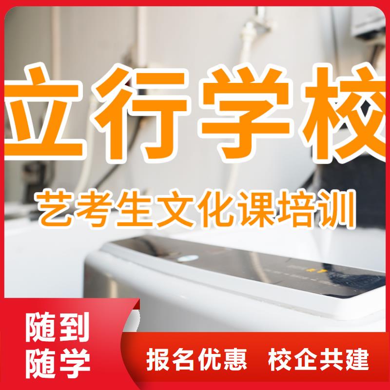 【艺考文化课培训】艺术生文化补习报名优惠同城厂家