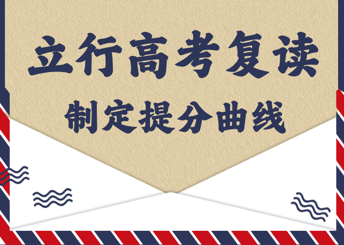 高考复读培训班全日制高考培训学校保证学会