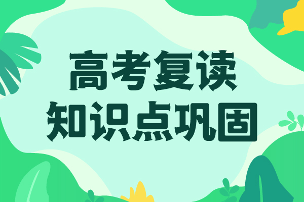 高考复读培训班高考冲刺补习高薪就业手把手教学