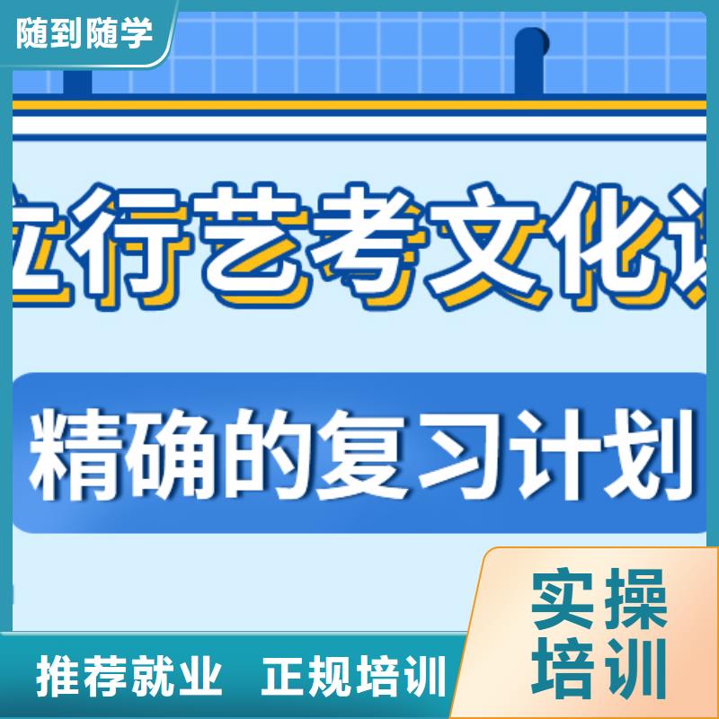 艺考文化课高考志愿填报指导学真技术随到随学