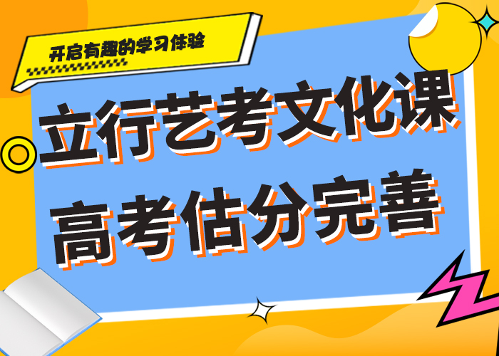 【艺考生文化课】高考复读班正规学校