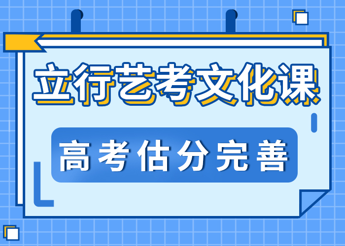 艺考生文化课高考辅导机构随到随学
