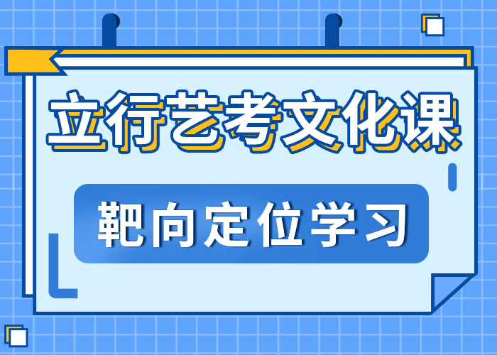 艺考生文化课冲刺成绩提升快不快