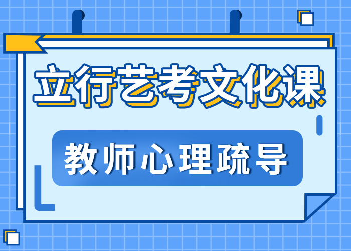 艺考生文化课【高三集训】报名优惠