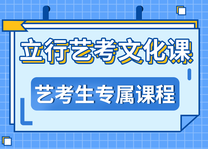 艺考生文化课艺考培训全程实操