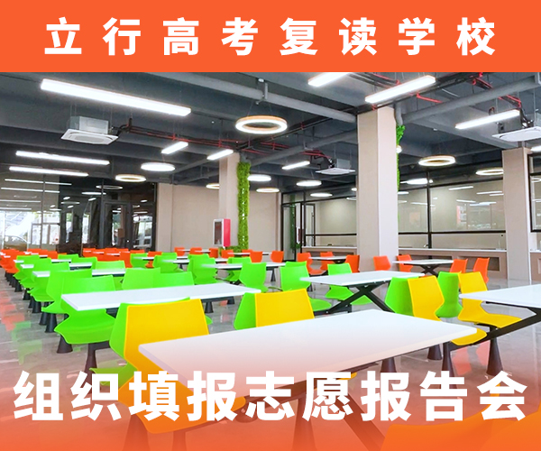 高考复读机构高三冲刺班师资力量强指导就业