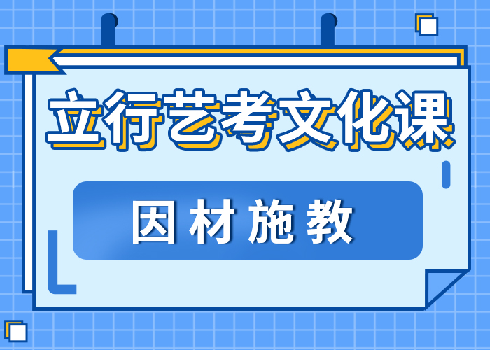 艺考文化课学校_【艺考培训机构】正规学校