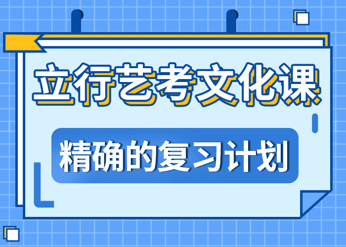 艺考文化课学校价格
学习效率高