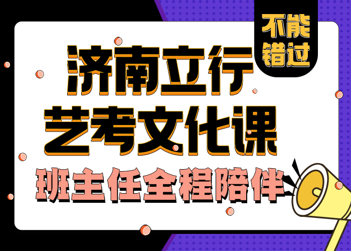 
艺考文化课培训班学习方式值得信任
