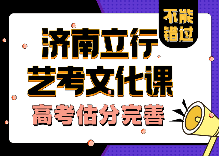 
艺考文化课机构好不好
还不错