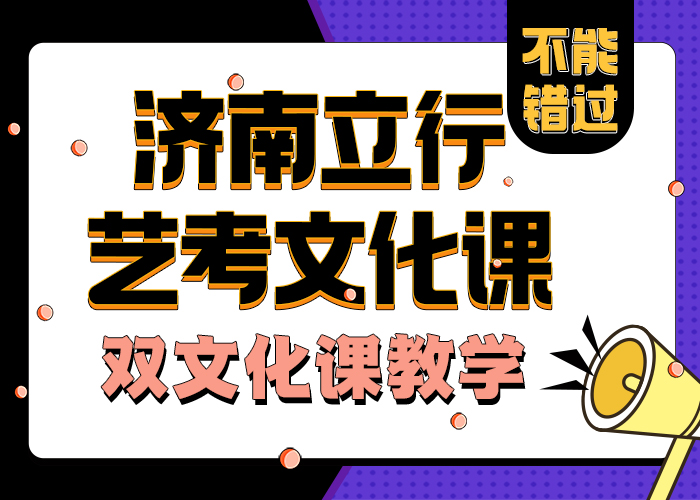 
艺考文化课辅导班怎么样
还不错