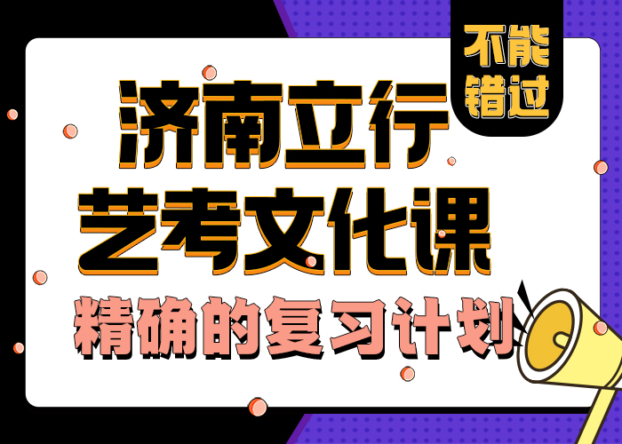
艺考文化课辅导班怎么样
还不错