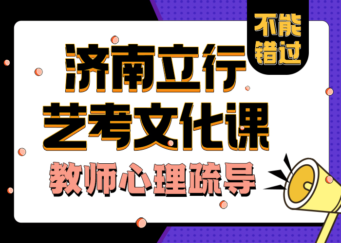 
艺考文化课培训班学习方式值得信任
