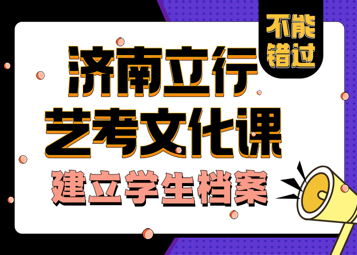 艺考文化课学校学习方式还不错