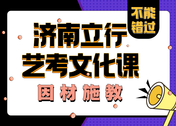 
艺考文化课辅导班怎么样
还不错