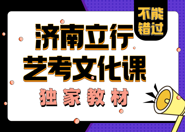 艺考文化课学校艺考辅导手把手教学