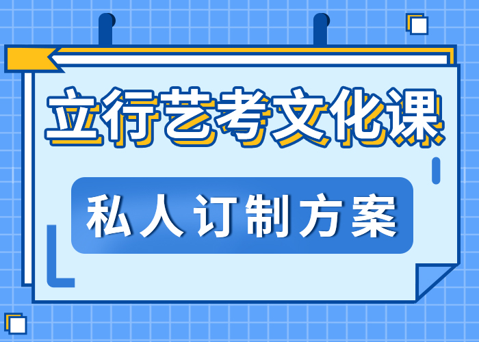 艺考文化课学校价格
学习效率高