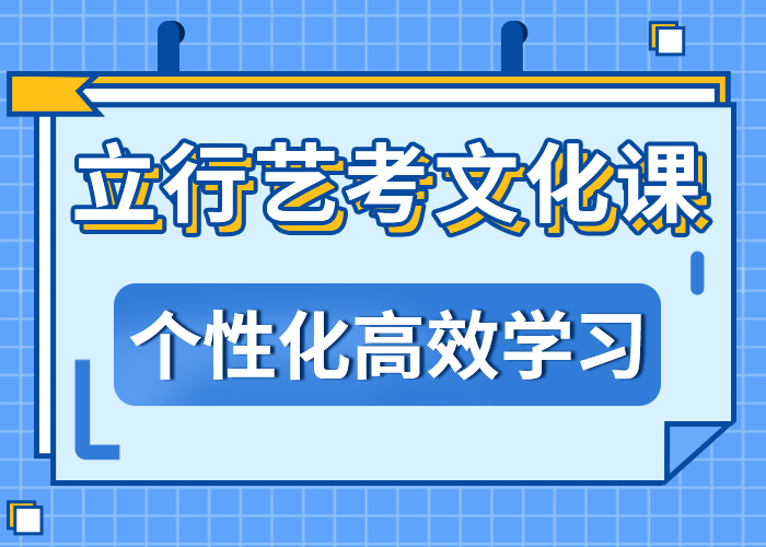 
艺考文化课培训班学习方式值得信任
