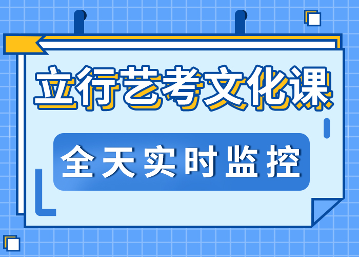 艺考文化课学校高考学真本领