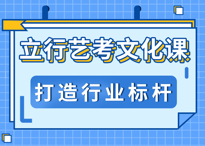 
艺考文化课培训好不好
值得信任
