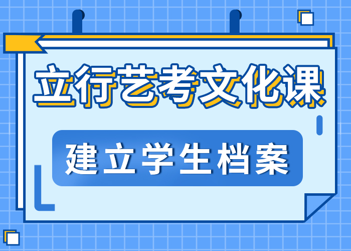 艺考文化课学校价格
学习效率高