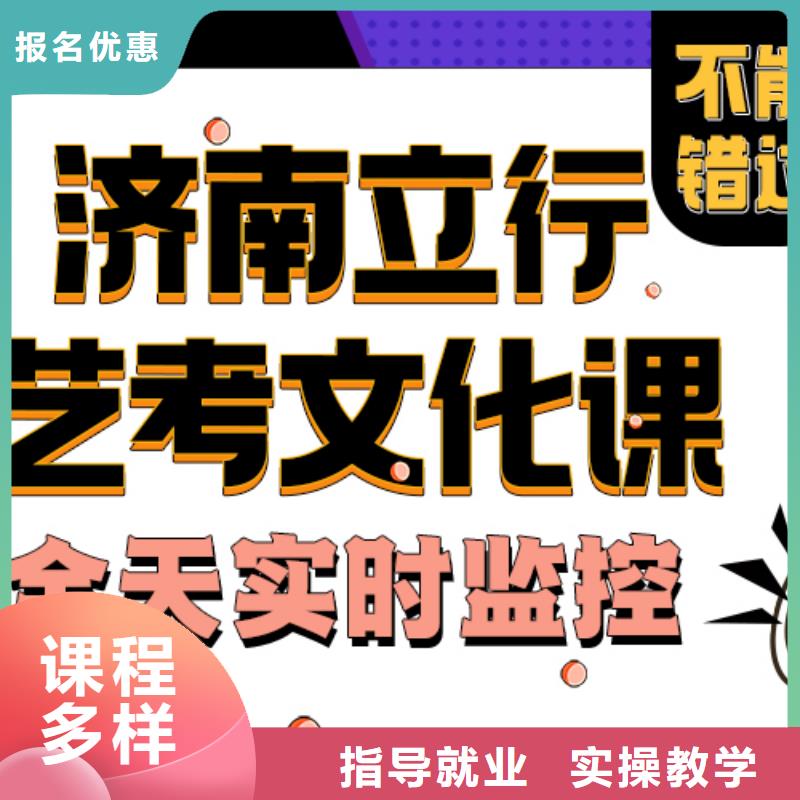 艺术生文化课培训学校哪家升学率高立行学校小班教学推荐就业