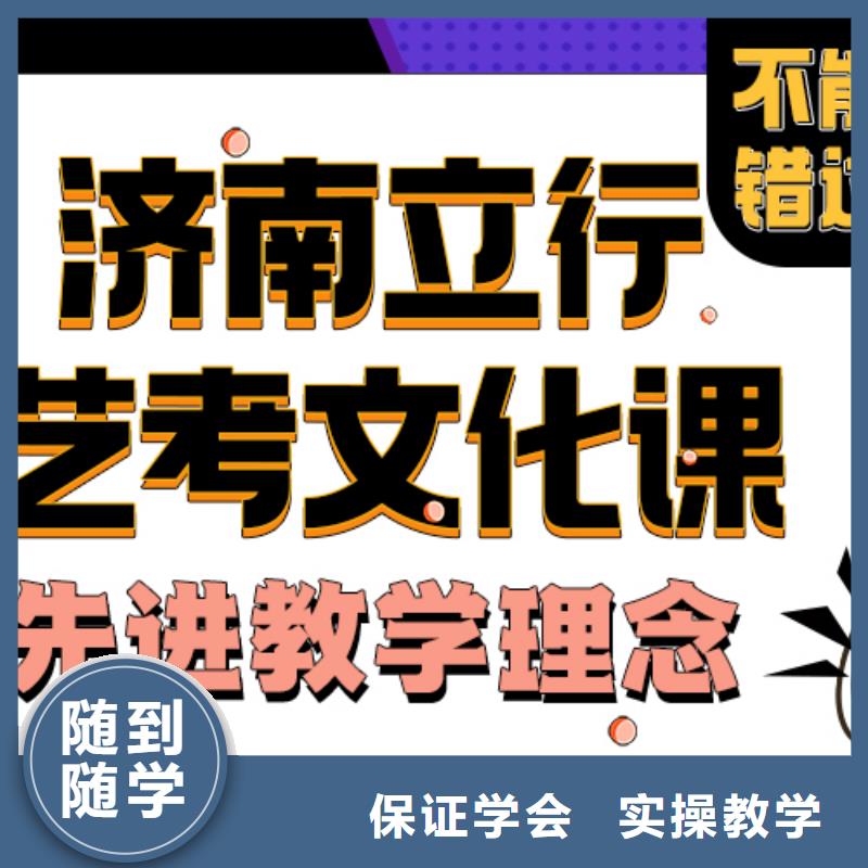 艺术生文化课补习机构学费是多少钱开始招生了吗保证学会