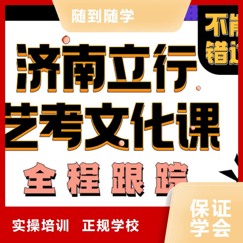 艺考生文化课辅导班哪家学校好老师怎么样？随到随学