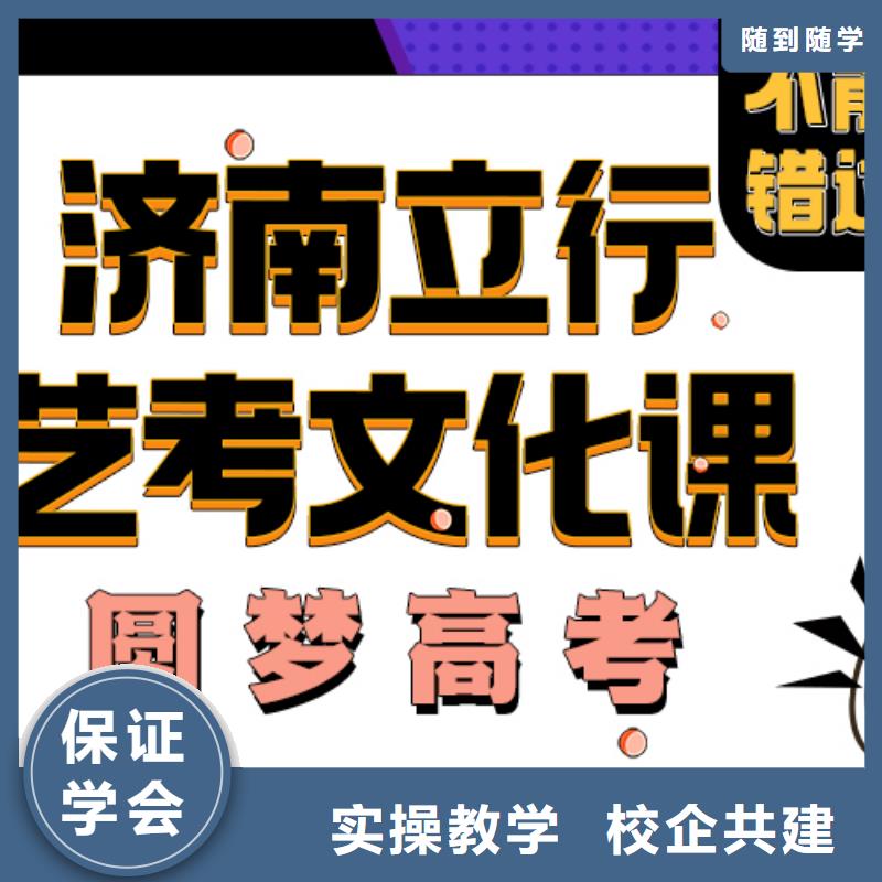 艺术生文化课补习班学费是多少钱值得去吗？学真技术