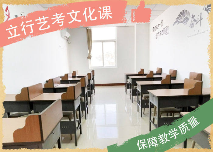 升本多的艺考生文化课培训补习信誉怎么样？随到随学