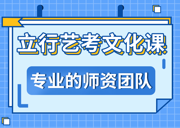 艺考生文化课培训补习提档线是多少老师专业