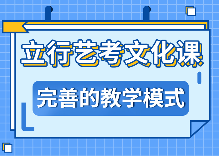 有几个艺术生文化课辅导集训哪家不错全程实操