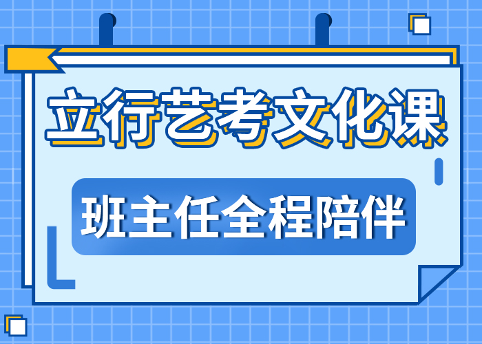 管得严的艺体生文化课培训机构