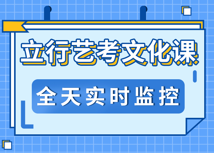 离得近的艺术生文化课补习学校录取分数线当地厂家