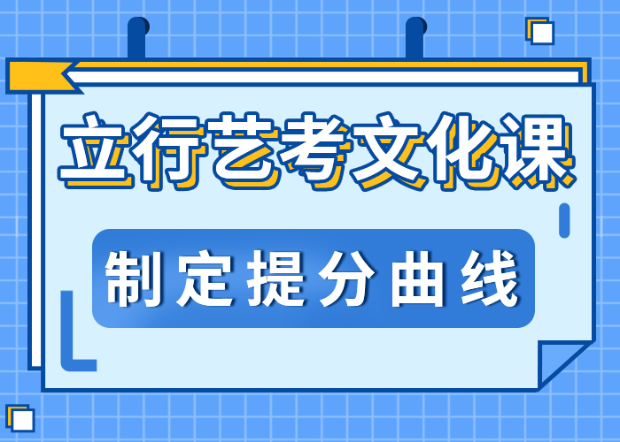 艺体生文化课集训冲刺教的好的哪个好报名优惠