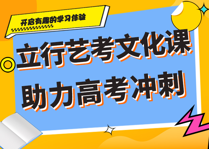 艺考生文化课培训机构升本率高的有哪些实操培训