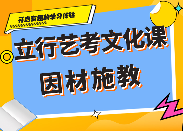 艺考生文化课集训冲刺升本多的有什么选择标准吗推荐就业