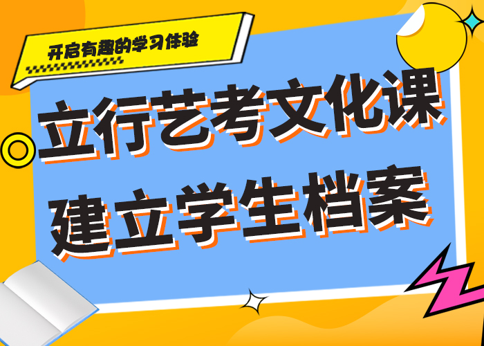 有几所艺术生文化课补习学校收费明细全程实操