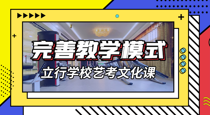 艺体生文化课补习学校一年多少钱免费试学