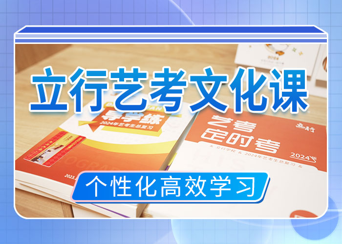 艺考文化课集训班全日制高考培训学校校企共建
