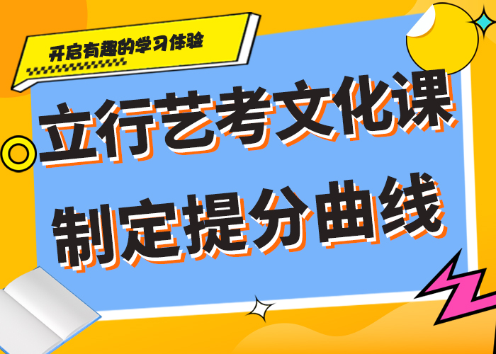 艺术生文化课集训冲刺学校有哪些就业前景好