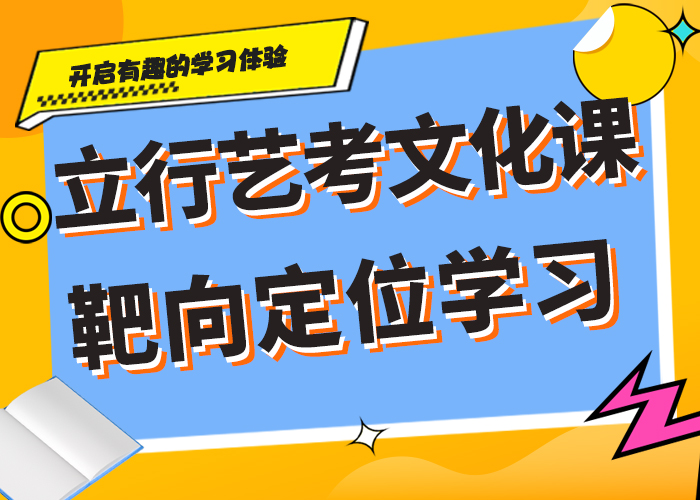 艺体生文化课补习学校哪家升学率高师资力量强