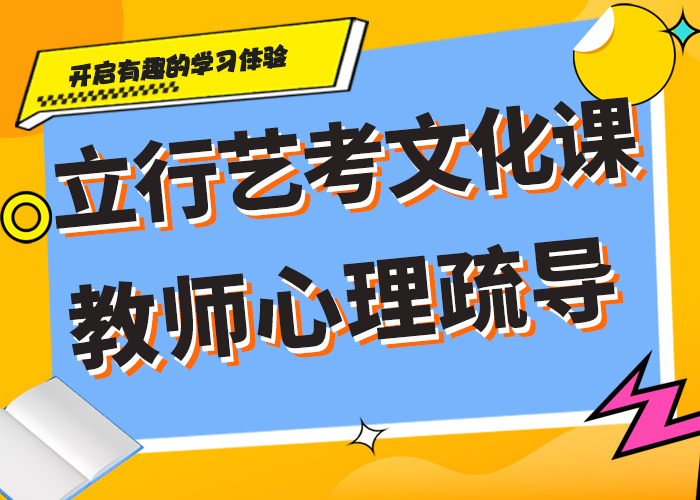 艺考文化课集训班,艺考培训就业不担心