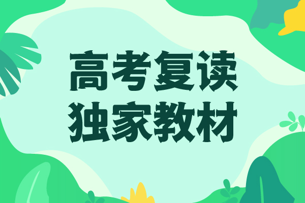 高考复读学校艺考文化课百日冲刺班学真技术同城厂家