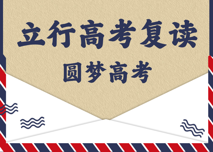 高中复读冲刺学校大概多少钱专业齐全